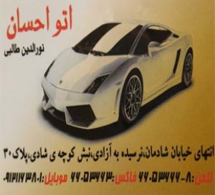 نورالدین طالبی